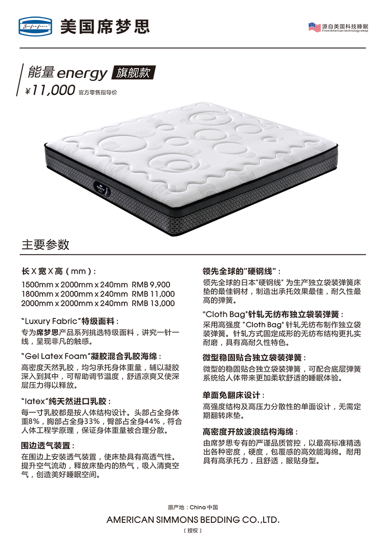 美國席夢(mèng)思參數表2023-14.jpg